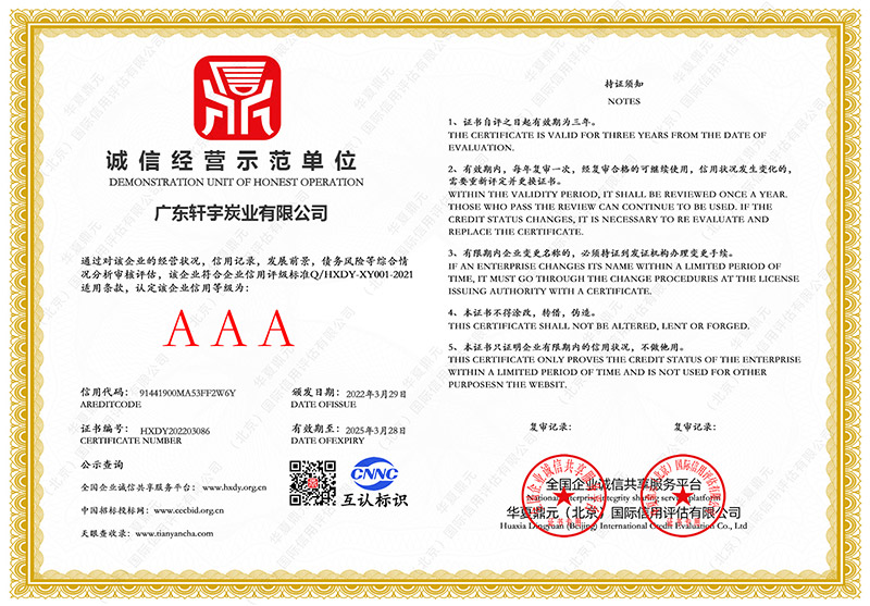 揭阳柱状活性炭